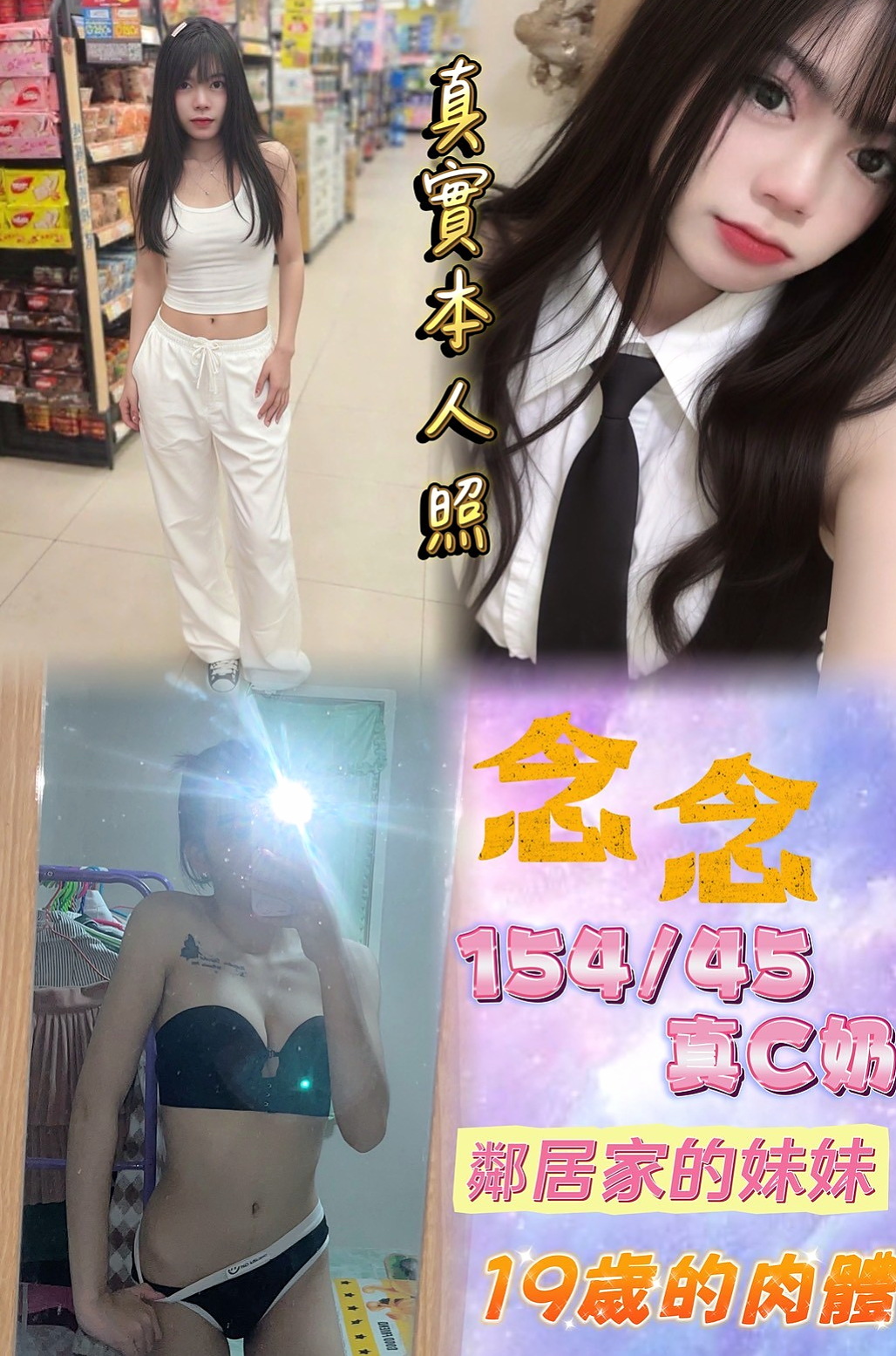 大樹✧外約服務✧小威✧大一學生妹子✧身高163cm✧體重54kg✧胸圍D罩杯✧年齡19歲✧滑溜溜的在幫你打個奶泡 ，BJ時蠻會舔的、乳壓、重視外貌的，最近多考慮